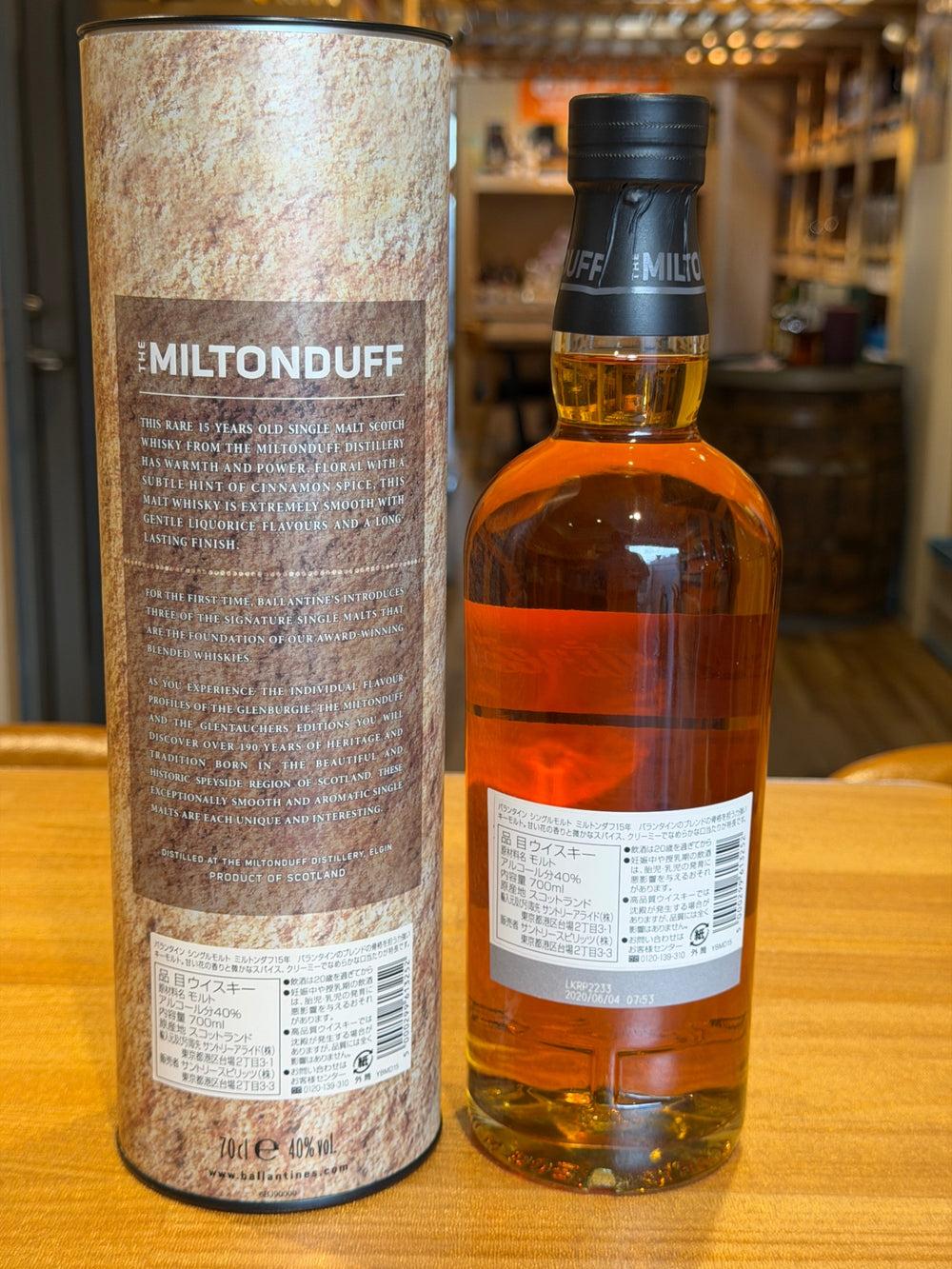 バランタイン シングルモルト ミルトンダフ 15年 [ ウイスキー イギリス 700ml ] [ギフトBox入り]