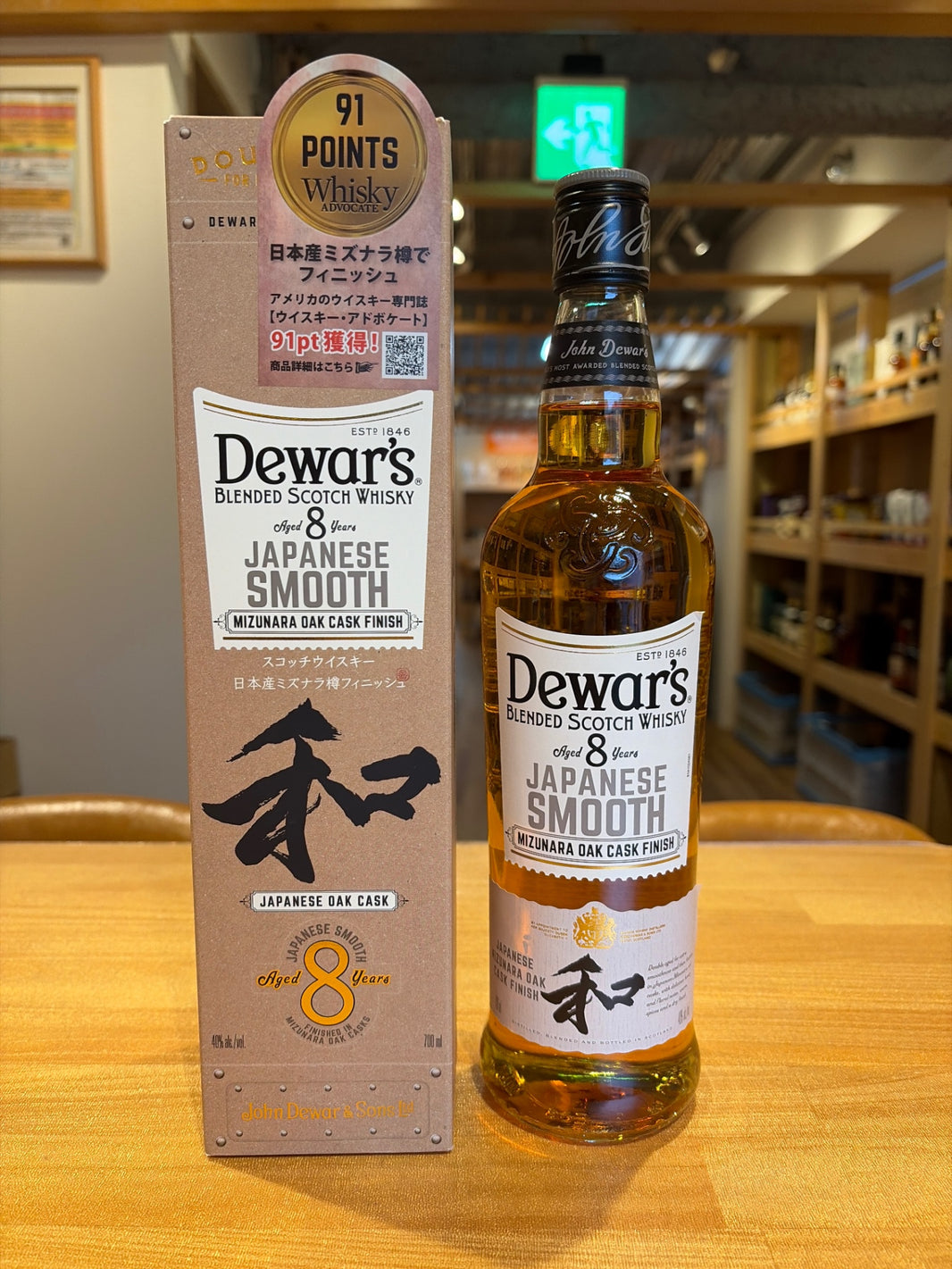 デュワーズ ジャパニーズスムース8年[ ブレンデッド スコッチウイスキー イギリス 700ml] フレーバー(ハニー/シナモン) ミズナラ樽フィニッシュ