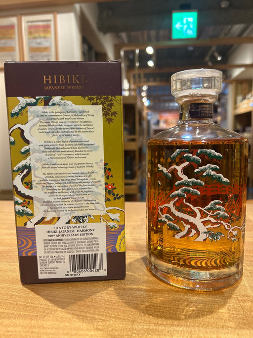 Hibiki 100th Anniversary Japanese Harmony Overseas Limited Edition