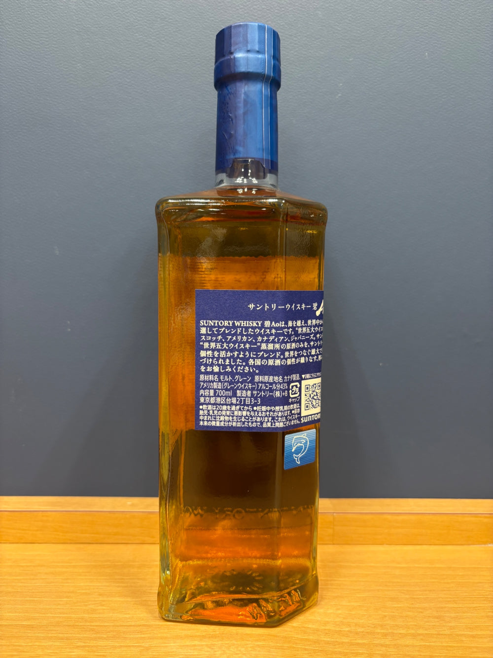 サントリー ワールドウイスキー 碧 Ao 700ml 43度 SUNTORY WORLD WHISKY