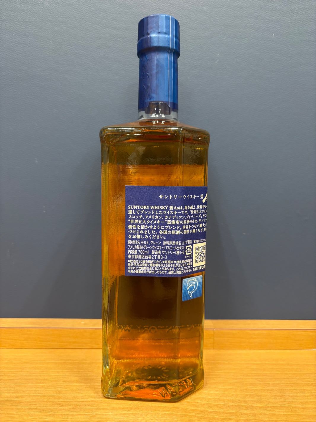image サントリー ワールドウイスキー 碧 Ao 700ml 43度 SUNTORY WORLD WHISKY