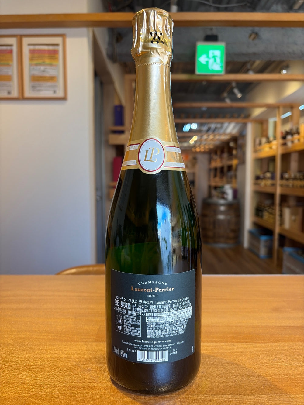【英国王室御用達のシャンパン】シャンパン ローラン・ペリエ ラ キュベ 750ml