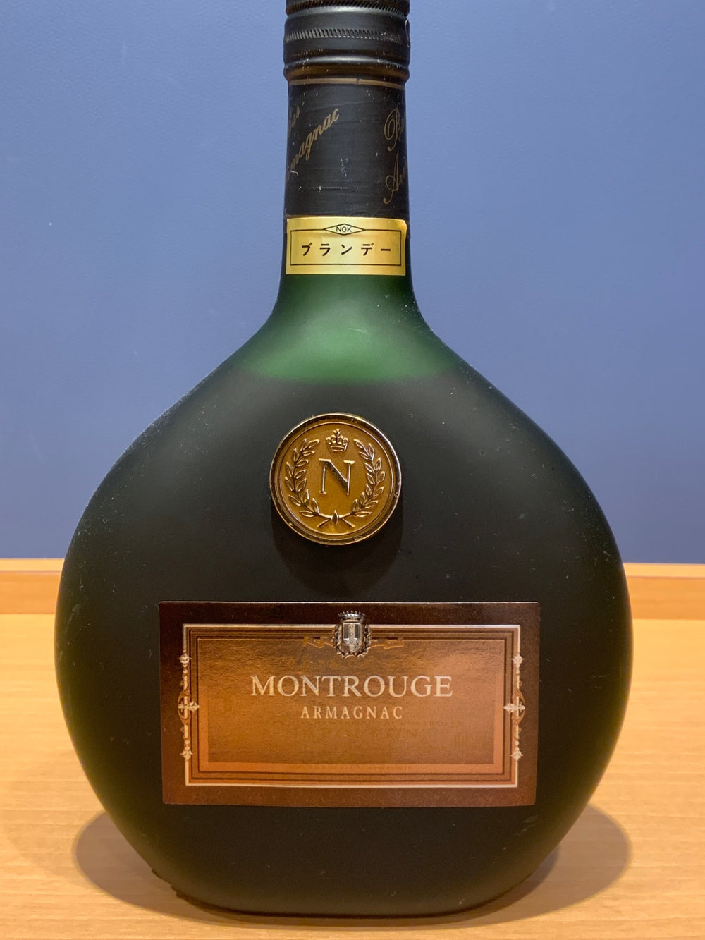 【古酒】MONTROUGE ARMAGNAC ナポレオン モンルージュ 40% 700ml アルマニャック ブランデー