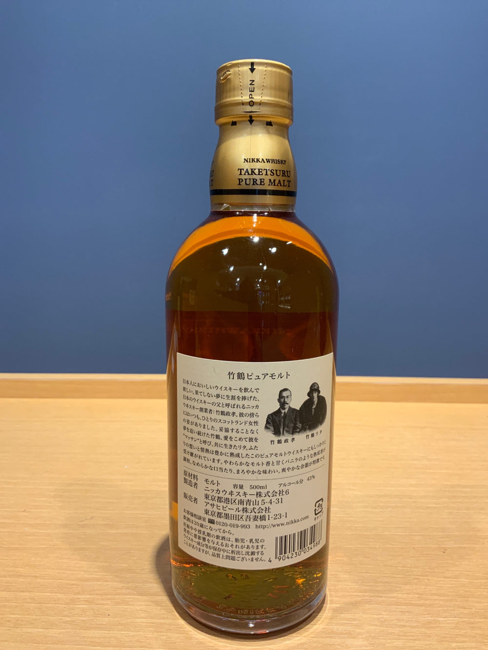 ニッカ竹鶴　黒ラベル　500ml