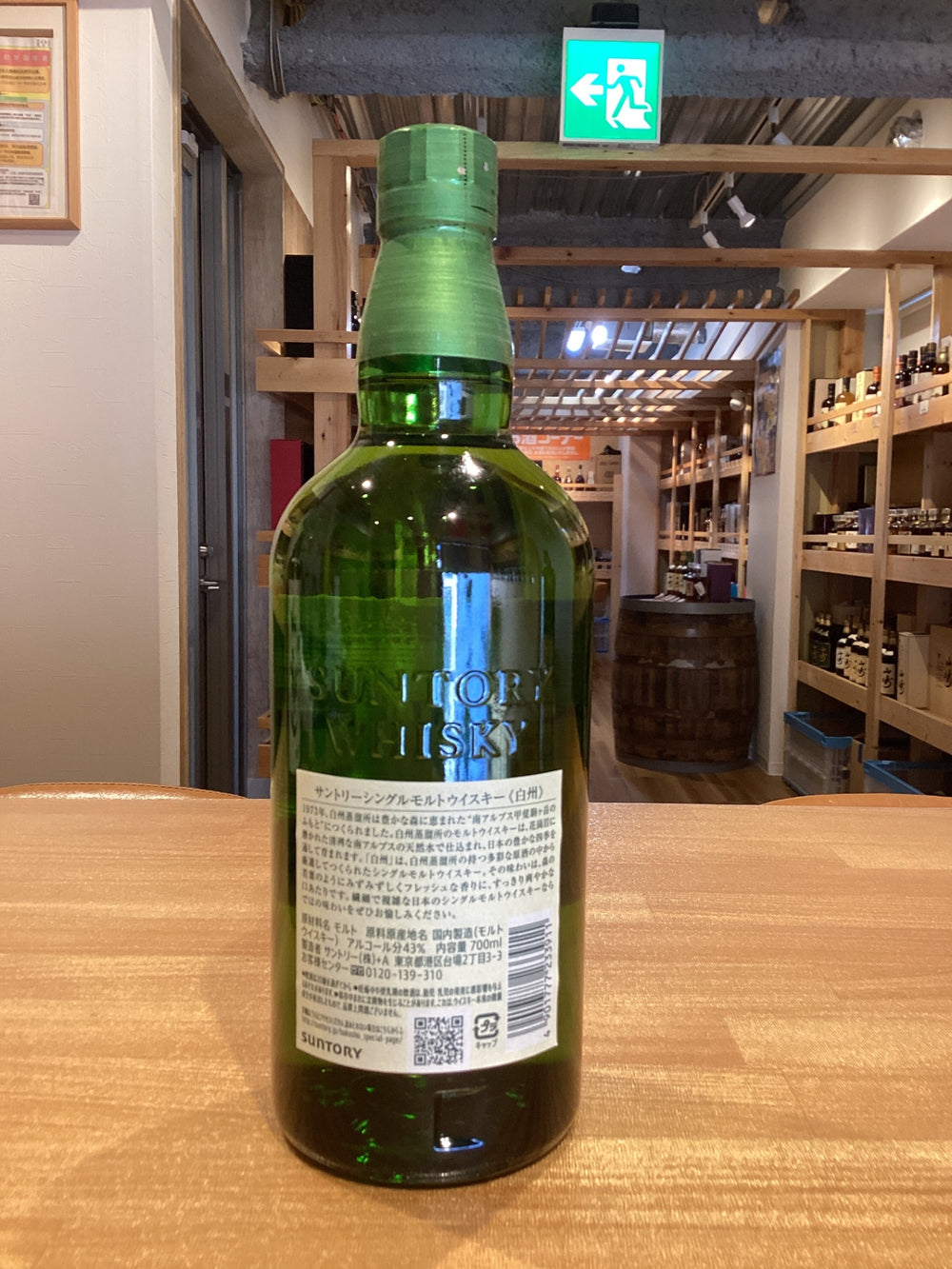 サントリー シングルモルト ウイスキー 白州 NV 700ml