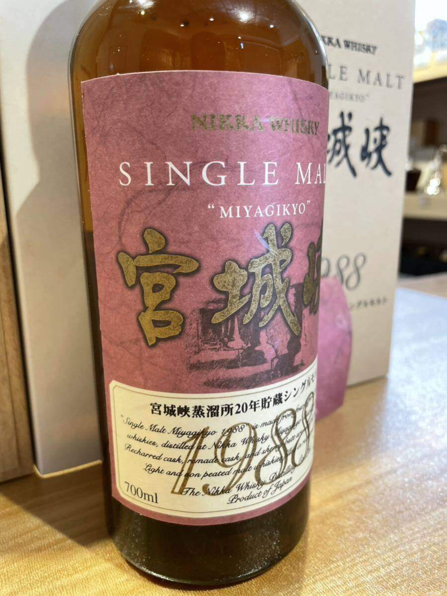 宮城峡 20年貯蔵 1988