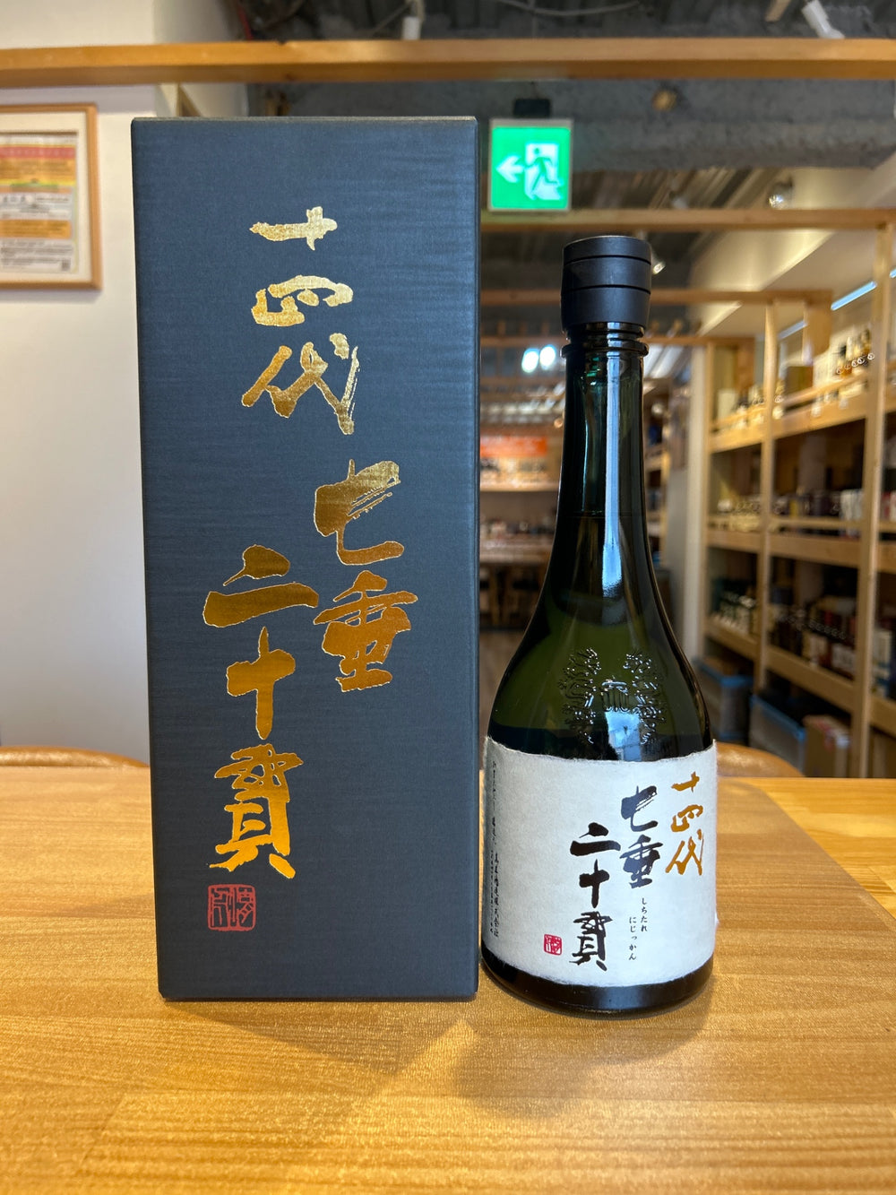 十四代 純米大吟醸 七垂二十貫 日本酒 720ml