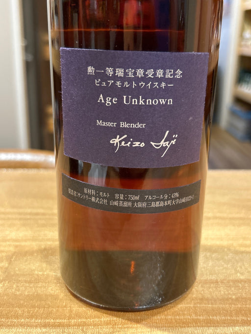 サントリーエイジアンノウン【Age Unknown】43度750ｍｌ