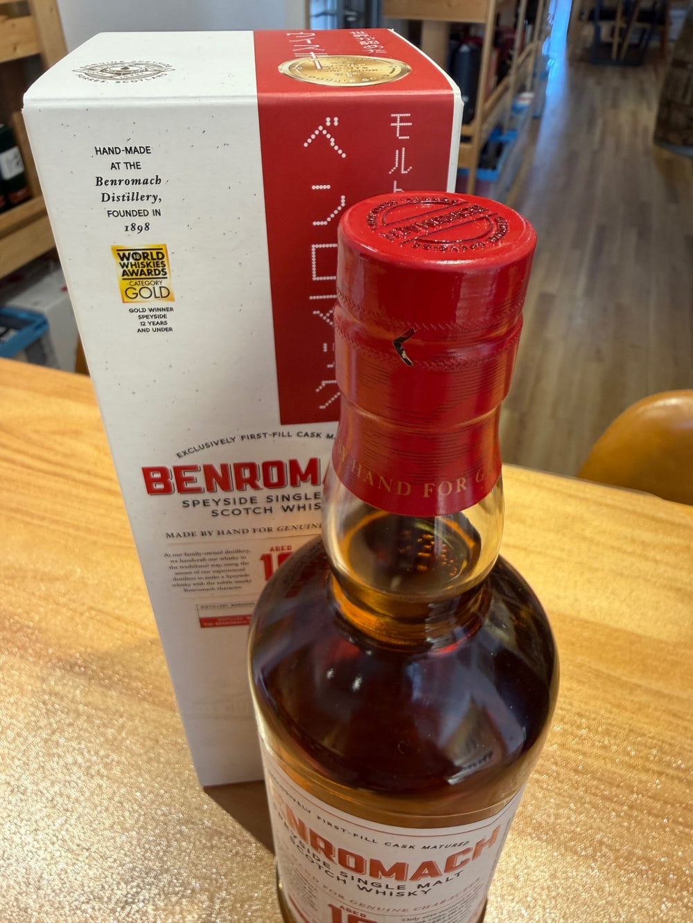[新ボトル] ベンロマック (BENROMACH) 10年 正規品 43度 700ml