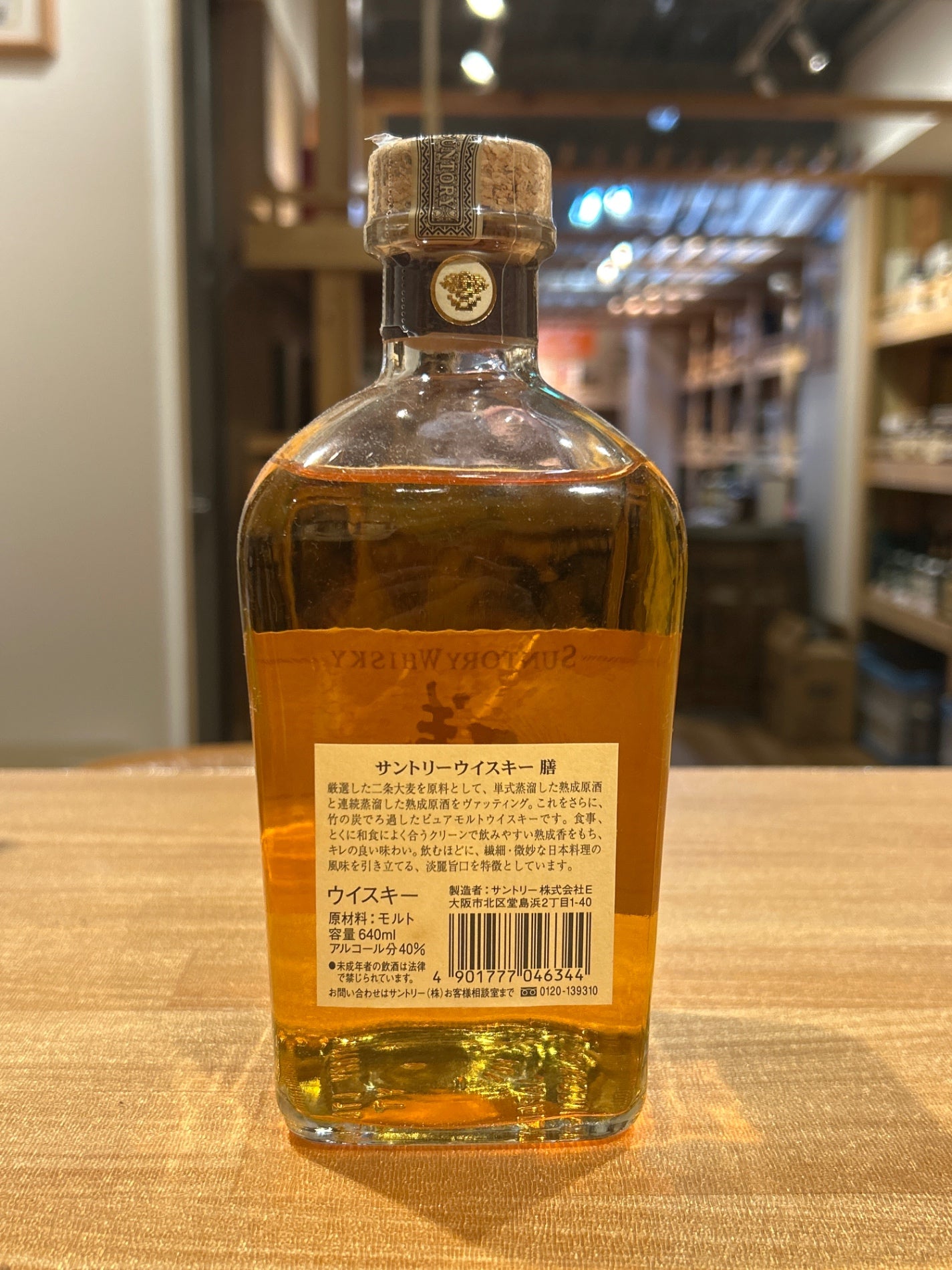 サントリー ウイスキー膳 640ml×1本 - LIQUOR JOY