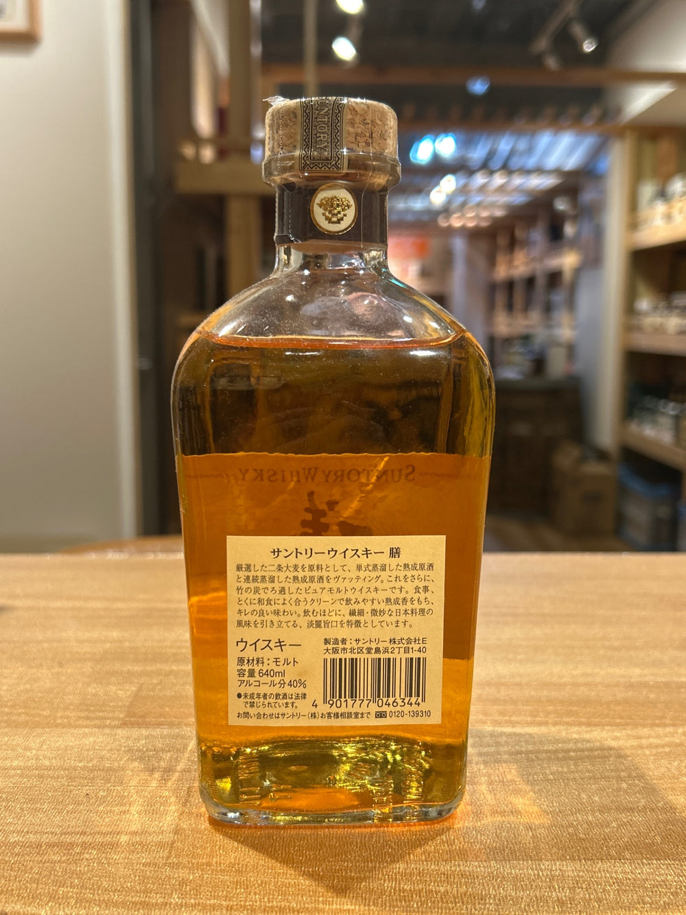 Suntory Whisky Zen 640ml x 1 bottle