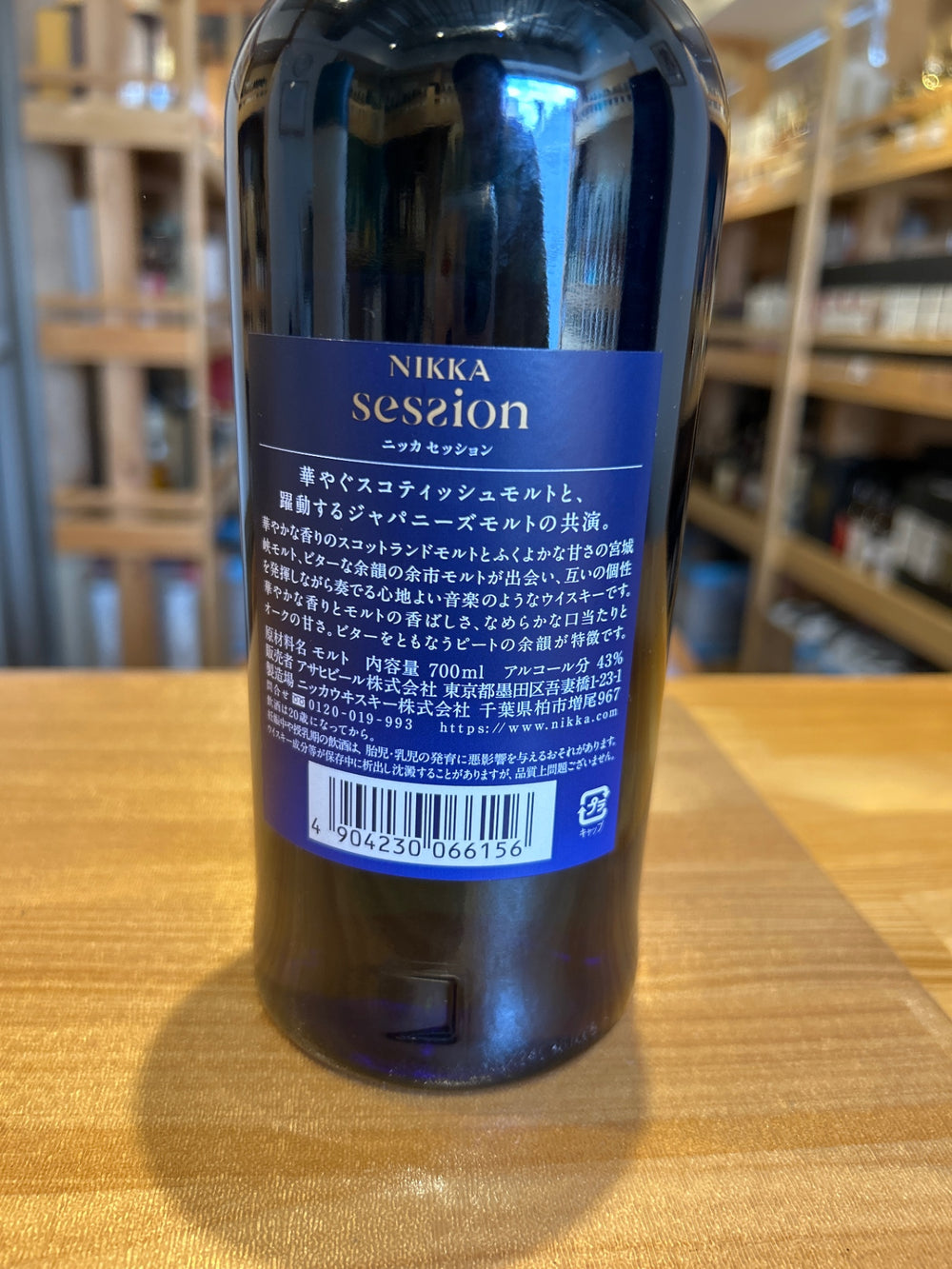 Nikka Session [Japanese Whisky 700ml]