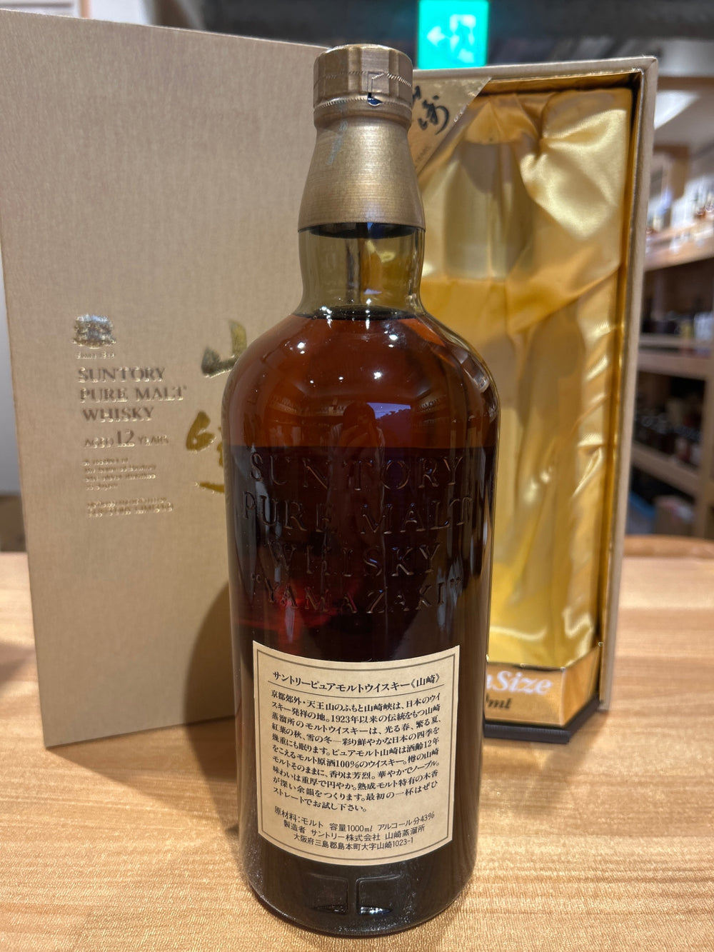 Yamazaki 12 Year Old Pure Malt 1000ml Peroa Box