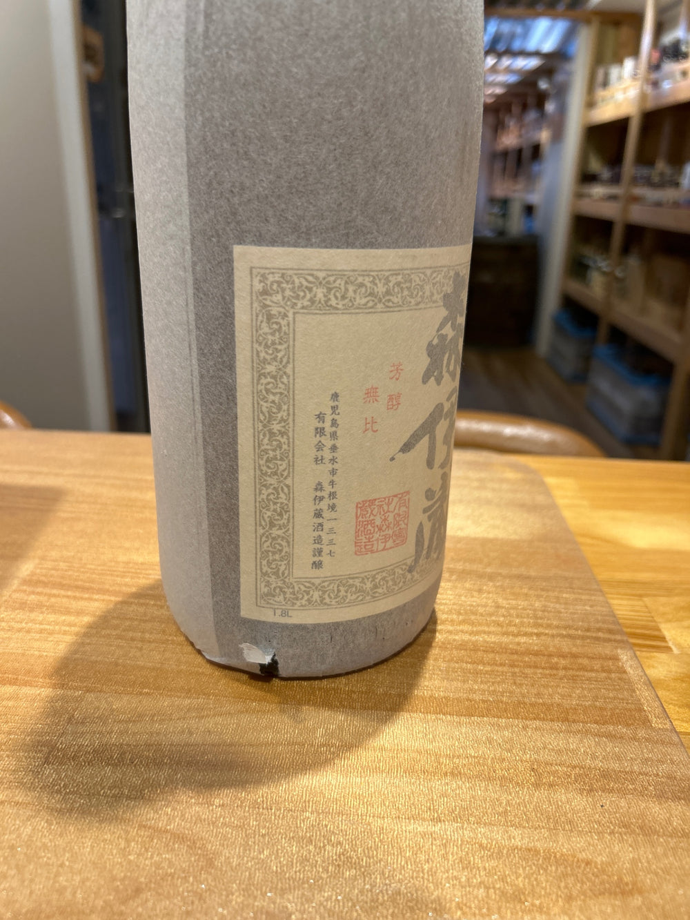 芋焼酎 森伊蔵 1800ml