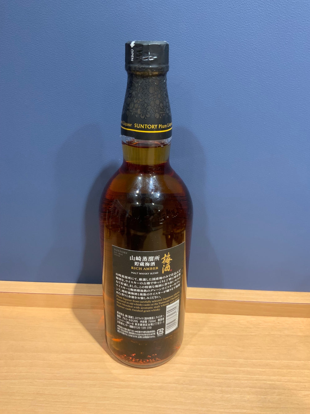 山崎蒸溜所貯蔵焙煎樽熟成梅酒 リッチアンバー [ 750ml ]