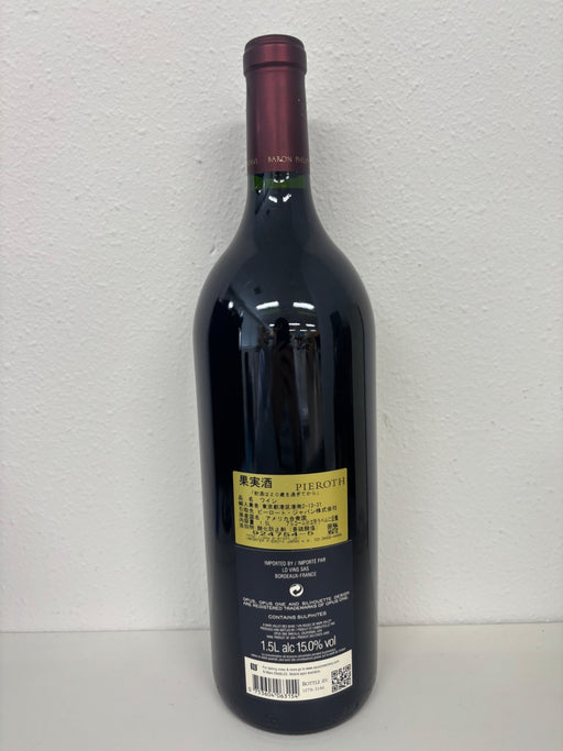 オーパスワン 2015 1500ml