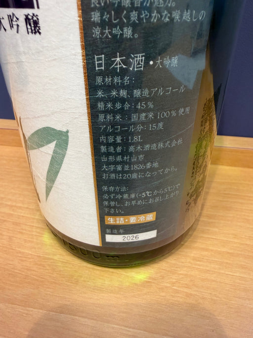 十四代　吟撰　大吟醸　1800ml