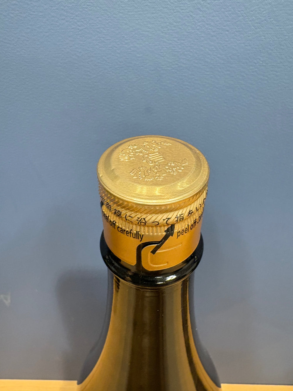 十四代　エクストラ　大極上諸白　1800ml