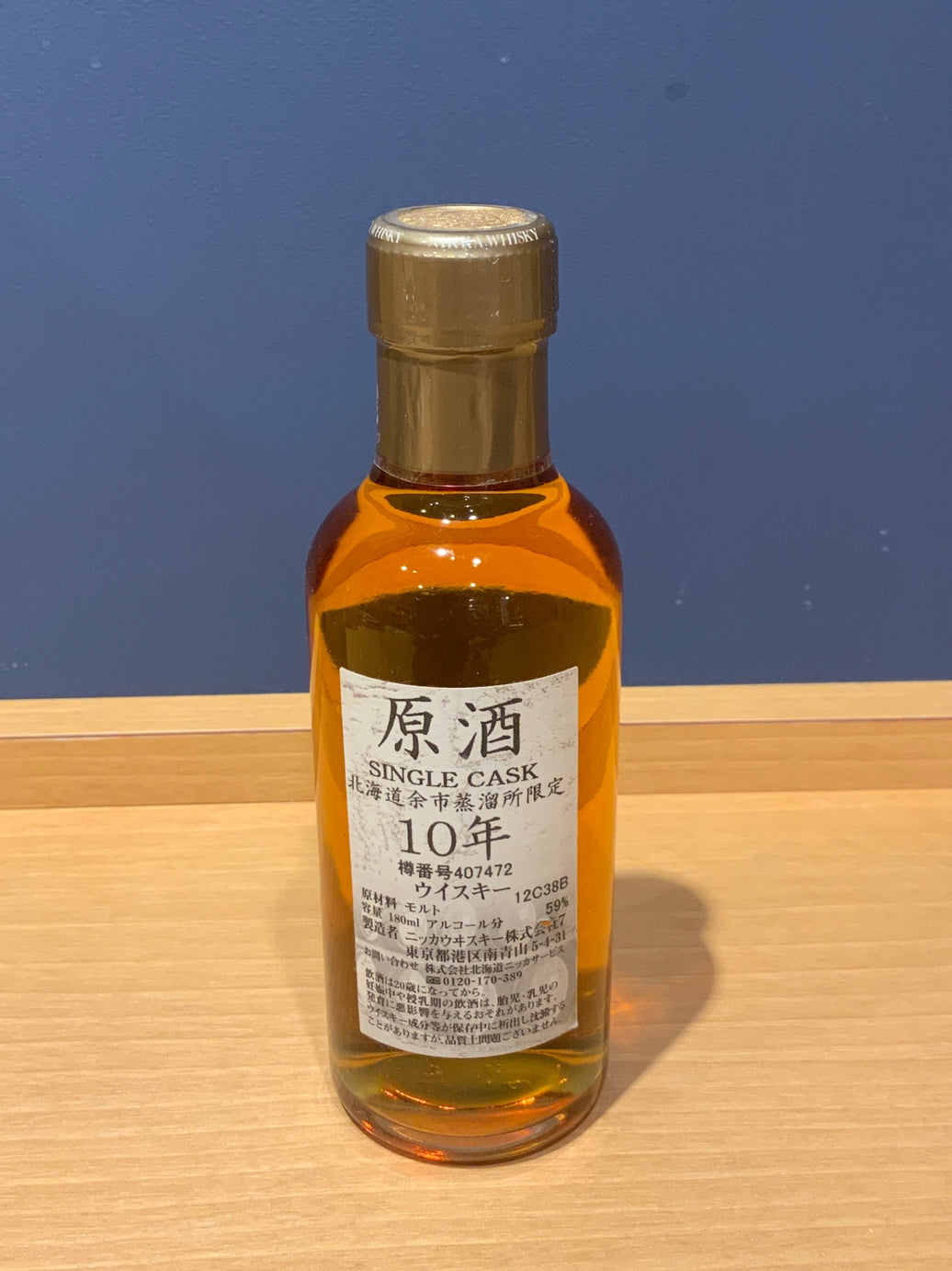 北海道余市蒸留所 シングルカスク 原酒 10年 180ml