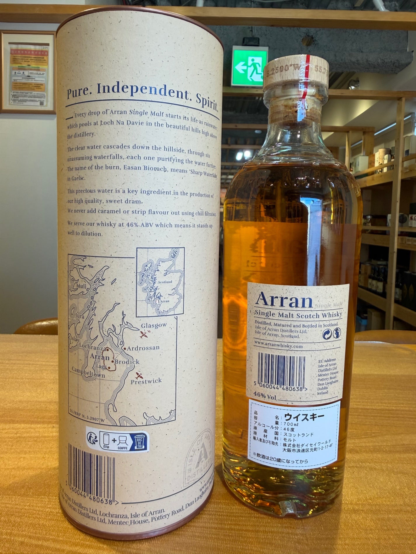 新ボトル] アラン 10年 正規品 46度 700ml - LIQUOR JOY