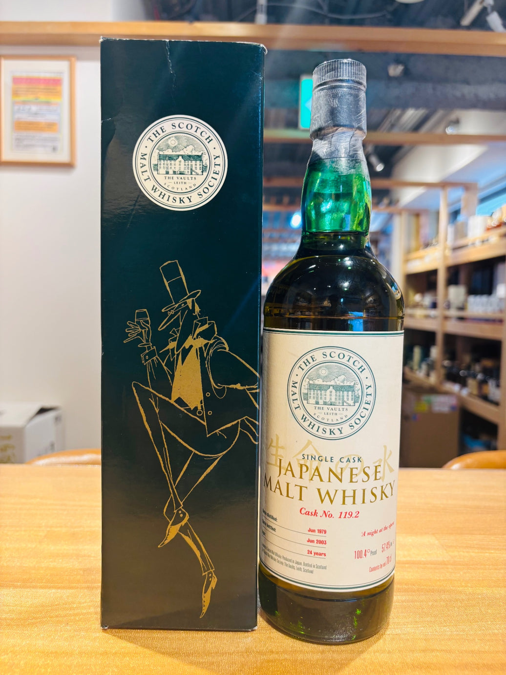 SMWS 119.2 Yamazaki Mizunara Single Cask 1979-2003 Single Cask Whisky 700ml with Box