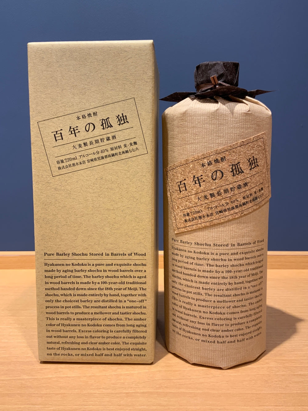 百年の孤独