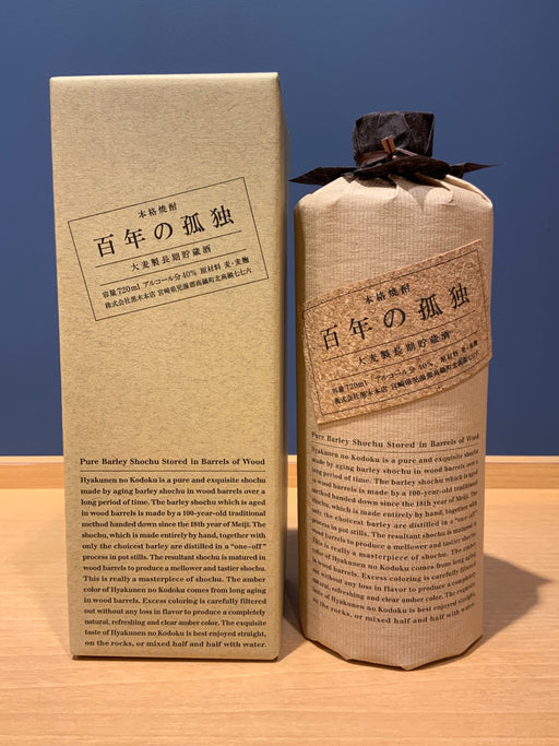 百年の孤独
