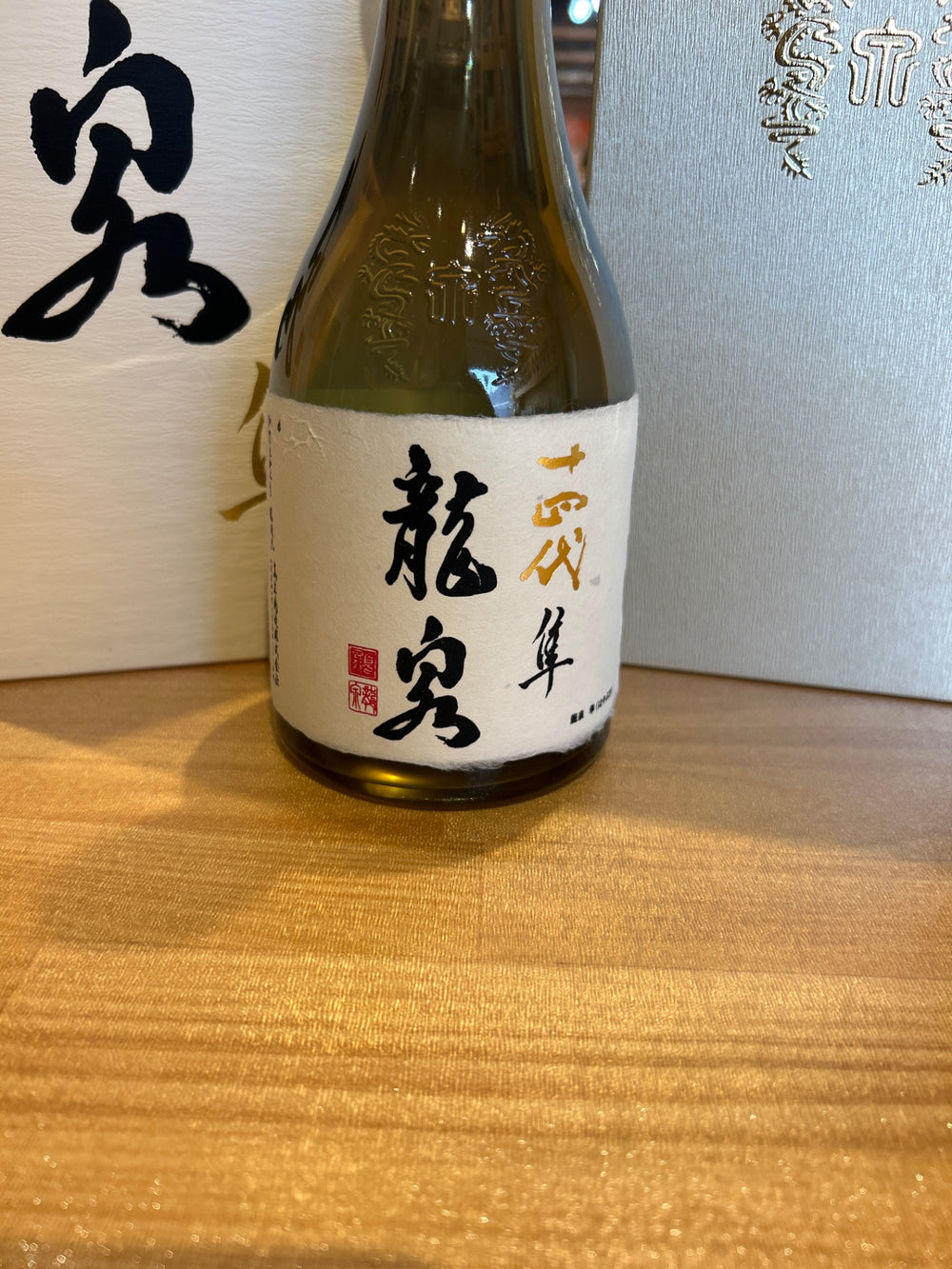 14th Ryusen Hayabusa 720ml latest