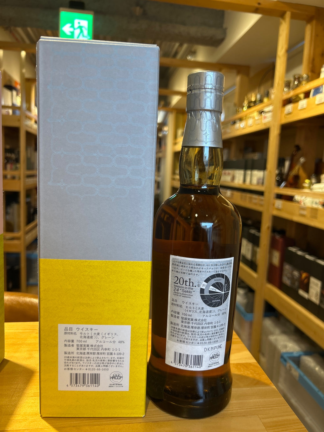 Akkeshi Koyuki Blended Whisky 700ml
