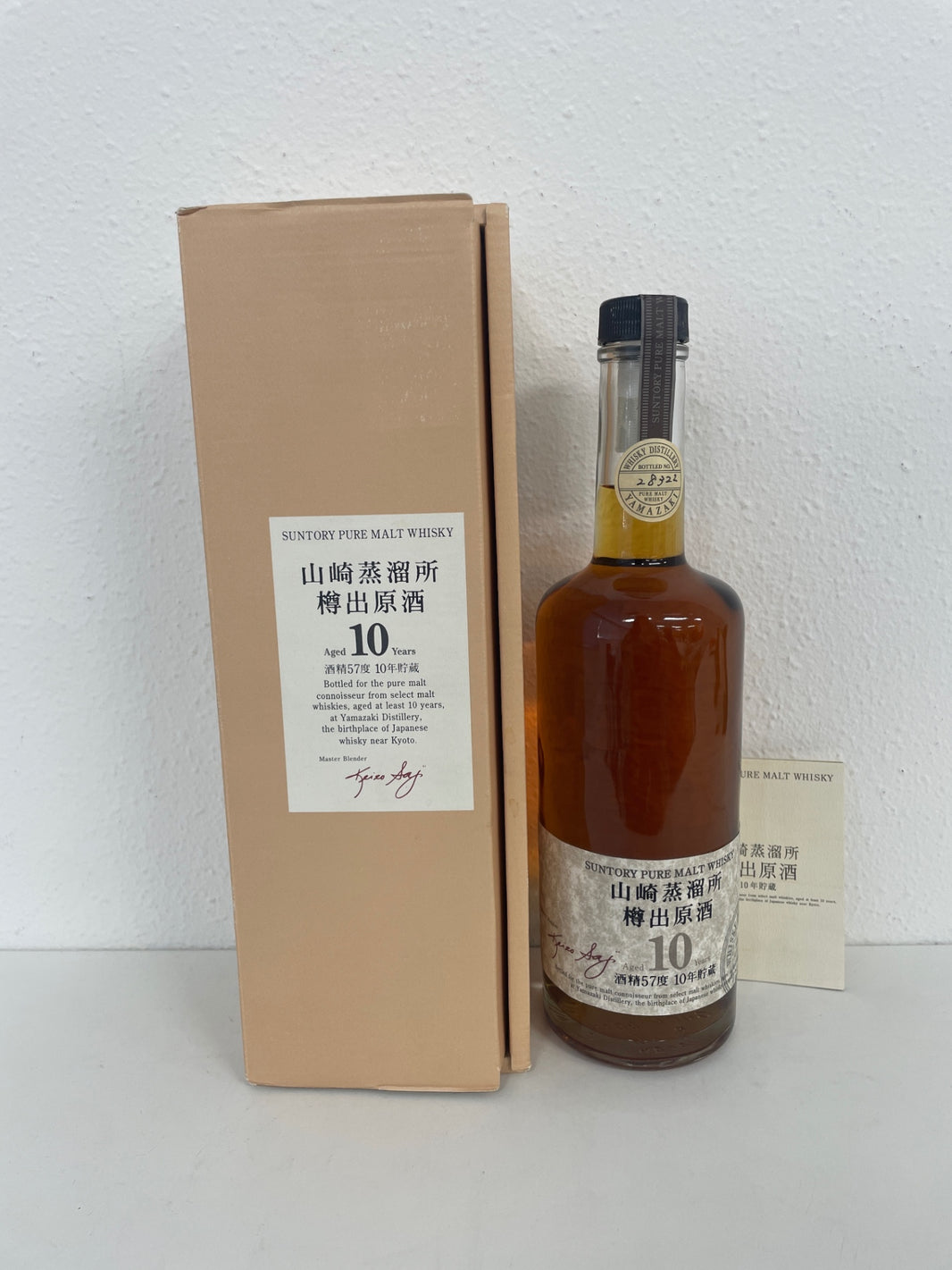 山崎 樽出原酒10年