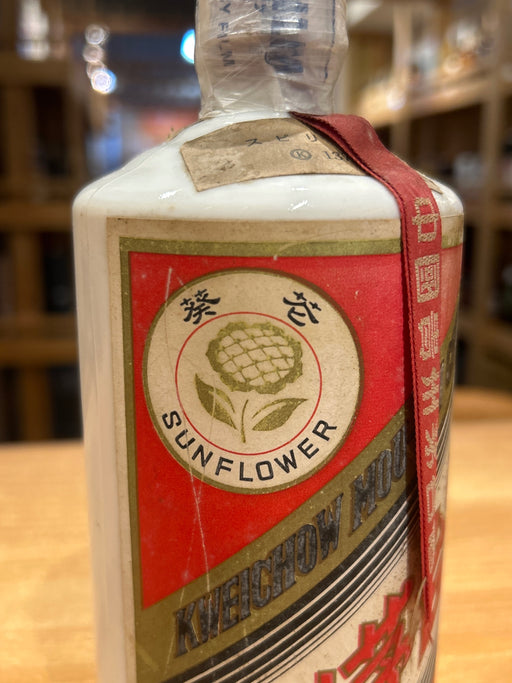 茅台葵花　サンフラワー　55%  983g