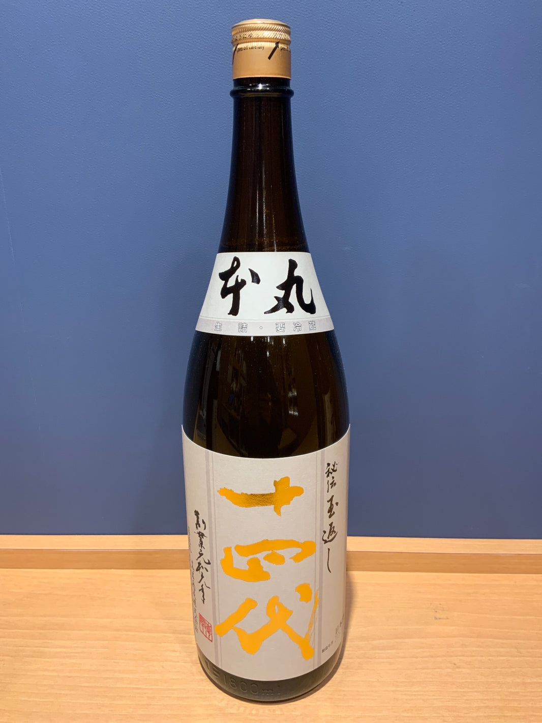 高木酒造 十四代 本丸 秘伝玉返し 1.8L