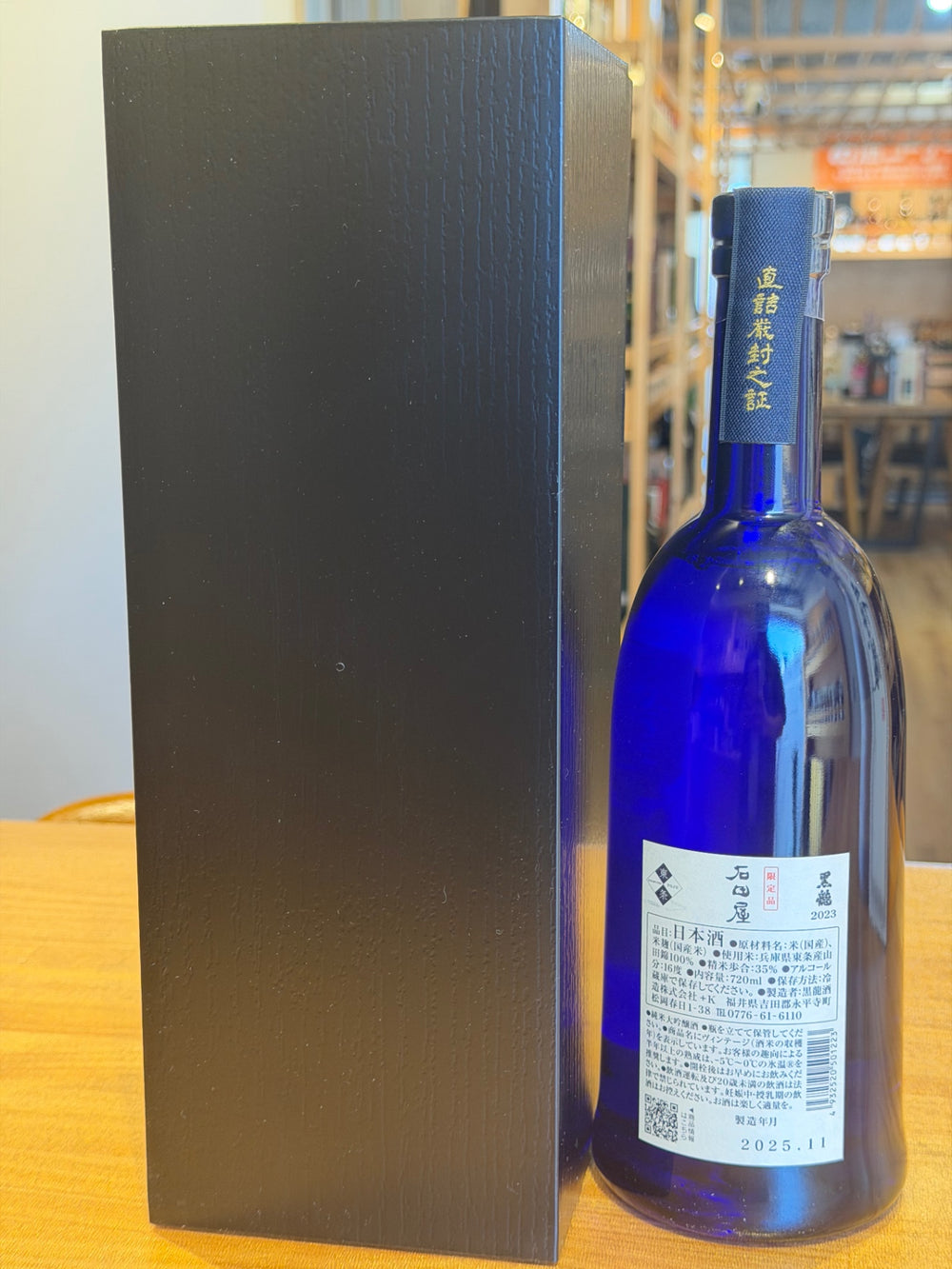 黒龍 石田屋 720ml 日本酒 黒龍酒造箱無し