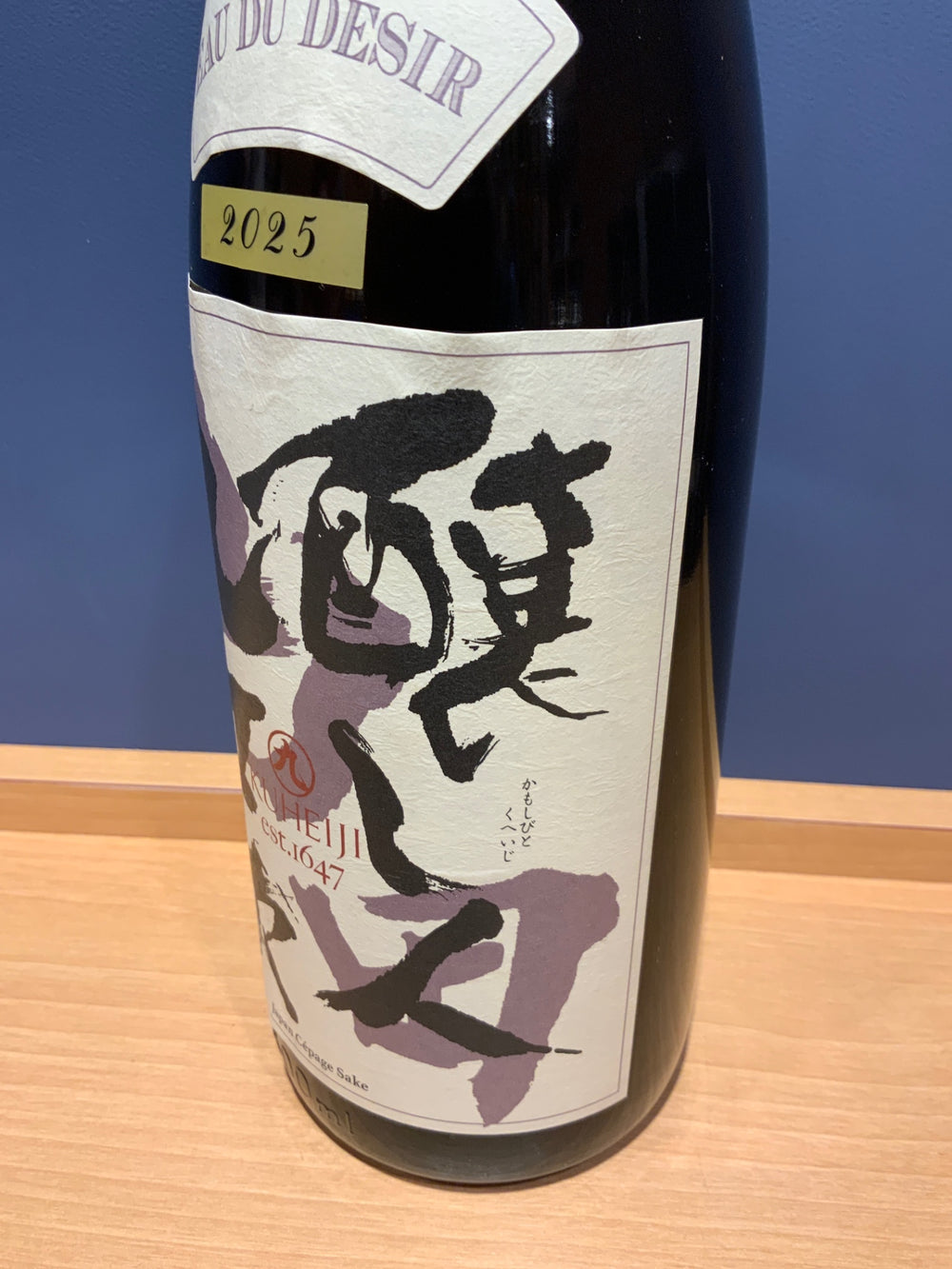 醸し人九平次　EAU DU　DESIR 黒田庄　山田錦