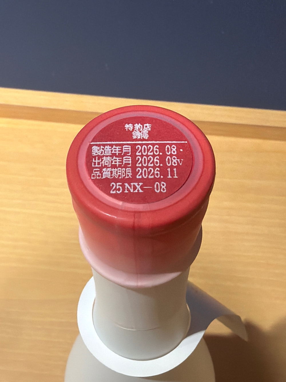 新政　No.6 X-type