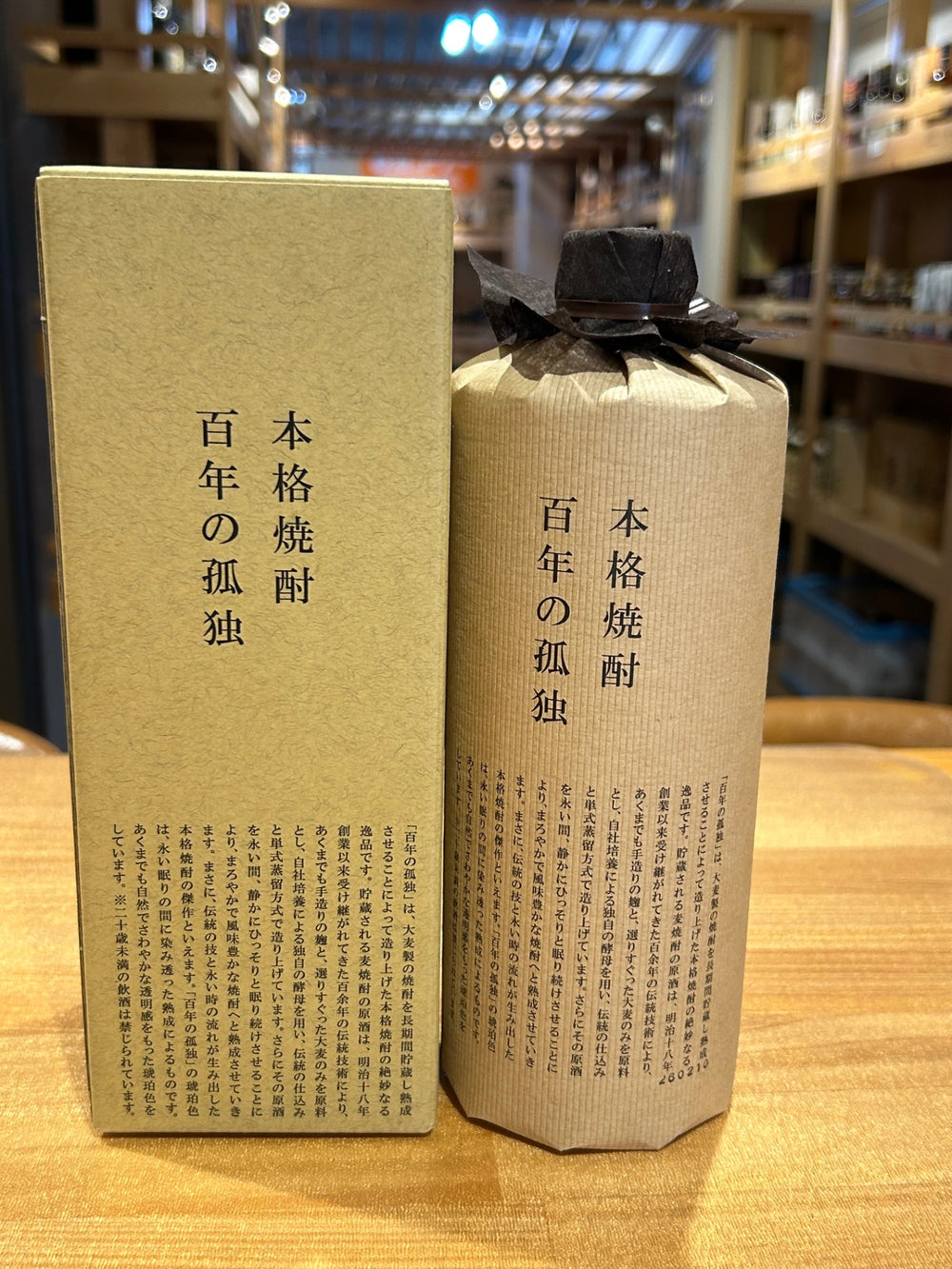 百年の孤独