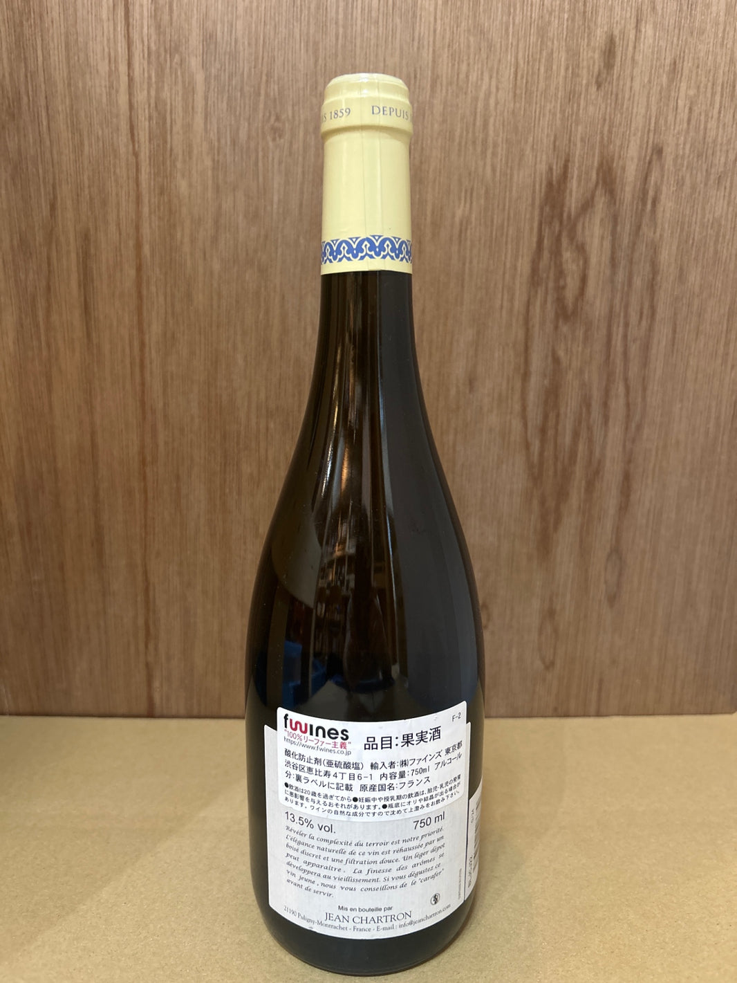 image JEAN CHARTEON　PULIGNY MONTRACHET2022