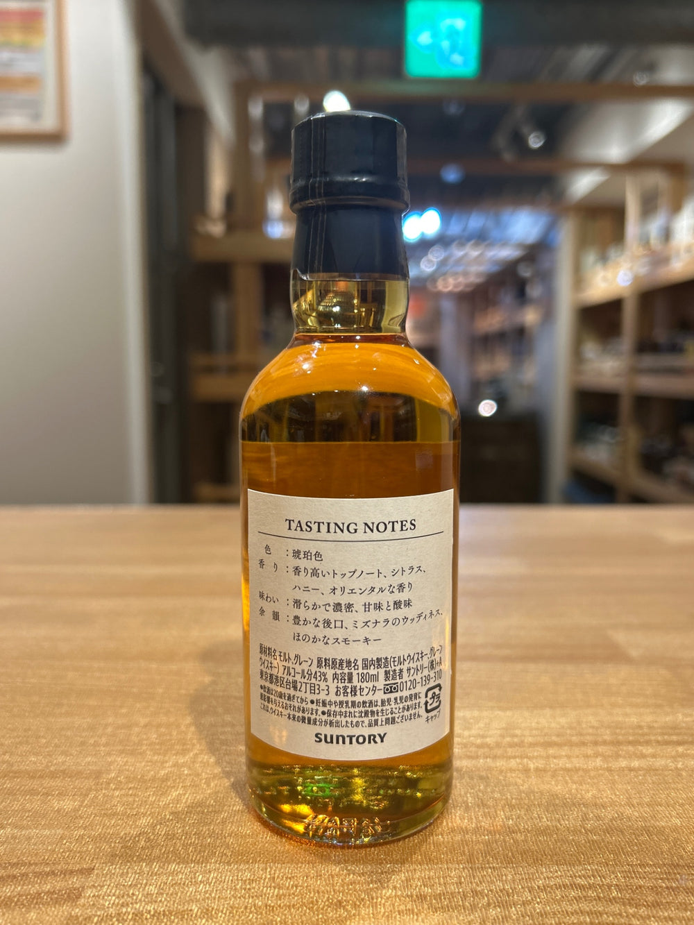 サントリー 創業100周年 感謝　180ml