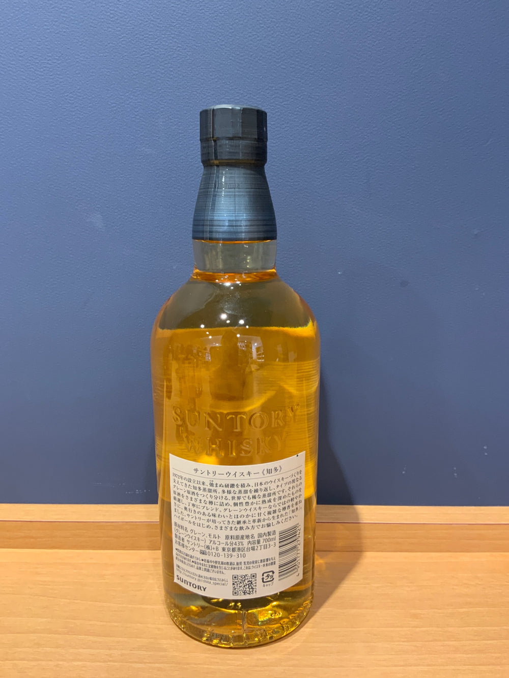 サントリー ウイスキー 知多 700ml