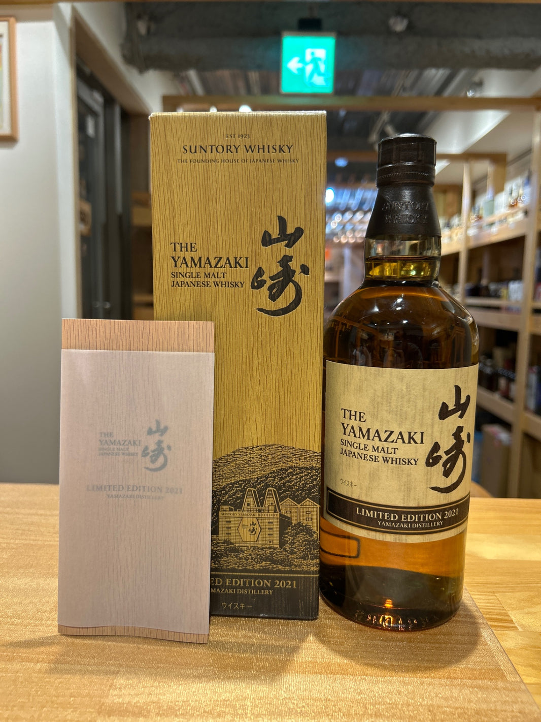 Suntory Yamazaki Single Malt Whisky Limited Edition 2021 with Gift Carton [Whisky Japan 700ml]
