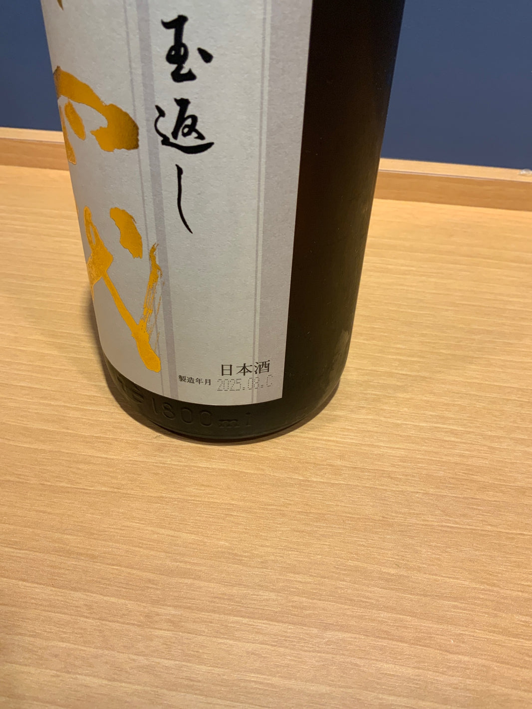 image 高木酒造 十四代 本丸 秘伝玉返し 1.8L