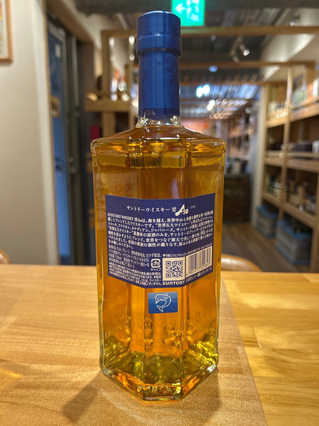 image サントリー ワールドウイスキー 碧 Ao 700ml 43度 SUNTORY WORLD WHISKY