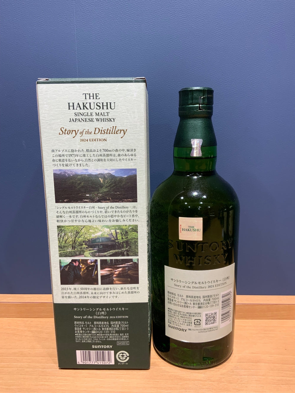 シングルモルトウイスキー 白州 Story of the Distillery 2024 ギフトBOX付 [ ウイスキー 日本 700ml ]