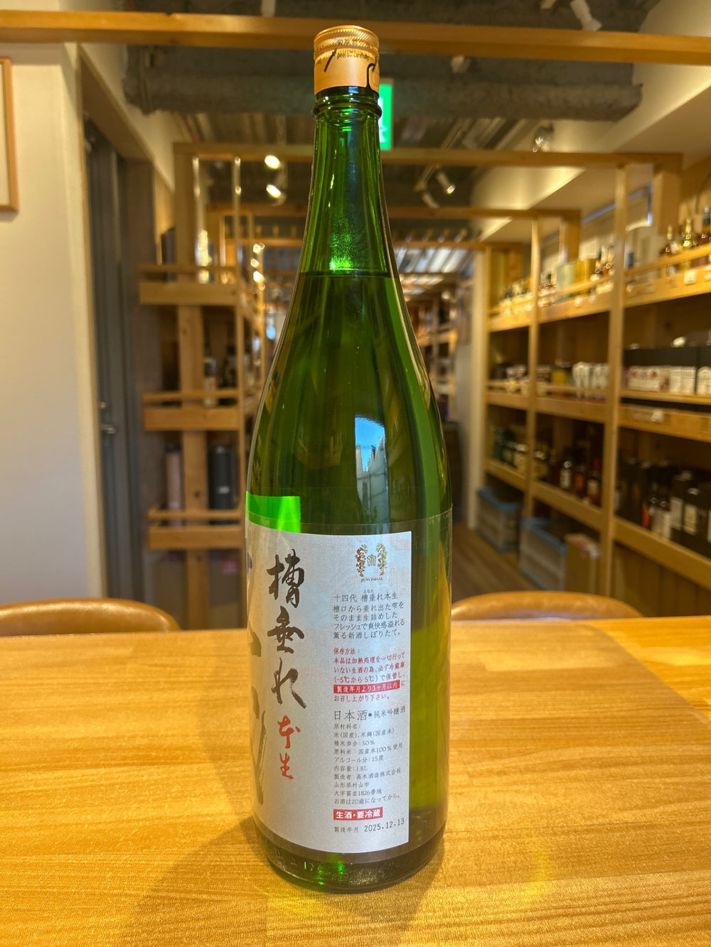 十四代 純米吟醸 槽垂れ 本生 原酒 1800ml
