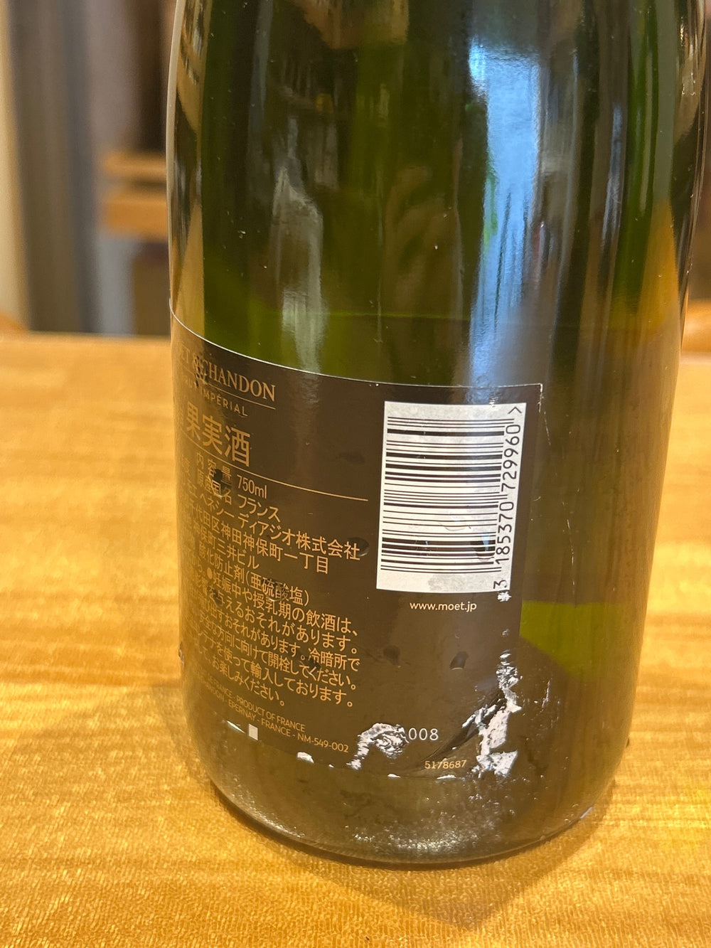 モエ・エ・シャンドン ブリュット 白 750ml
