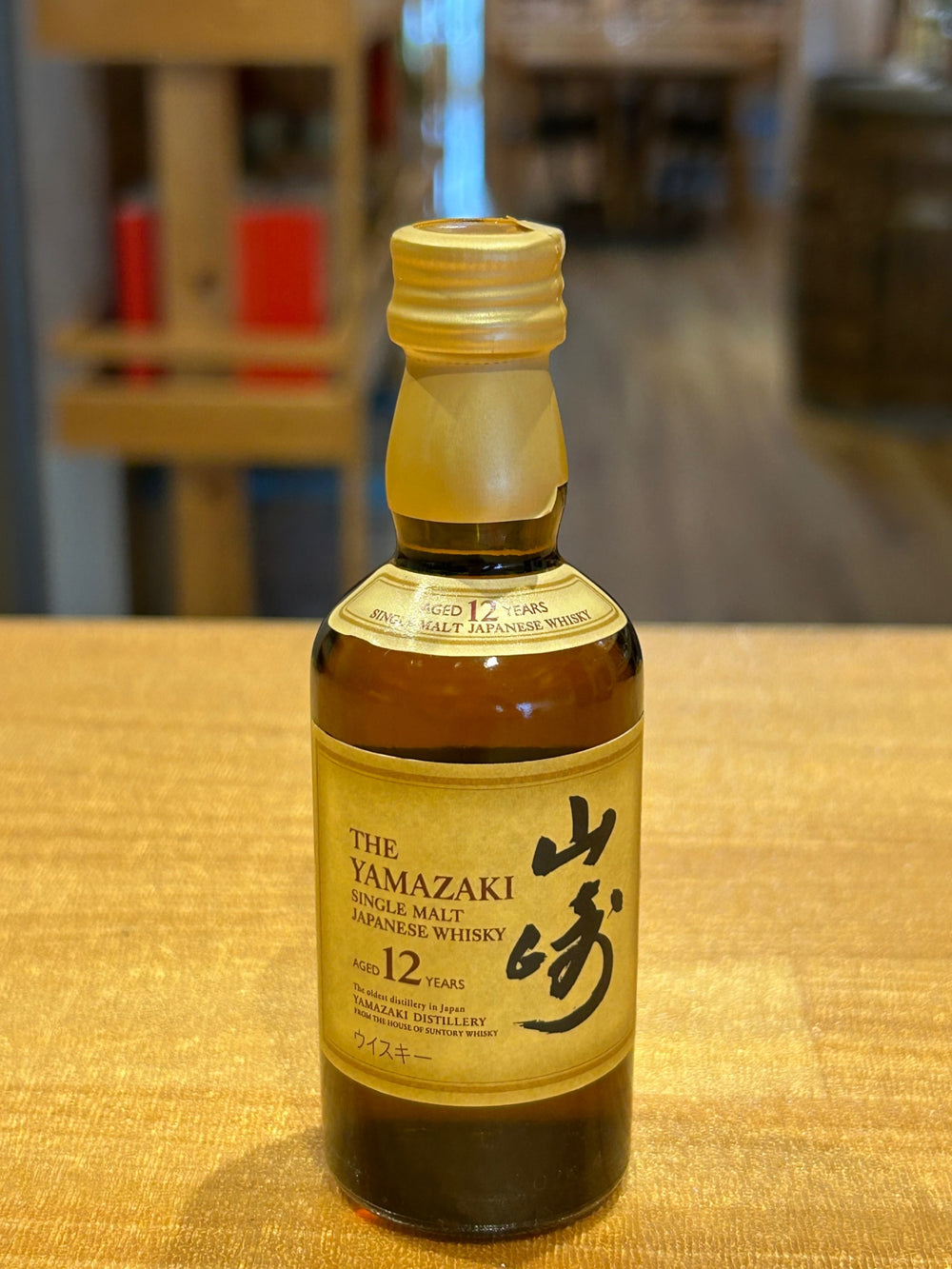 サントリー 山崎 12年 ミニチュア 50ml