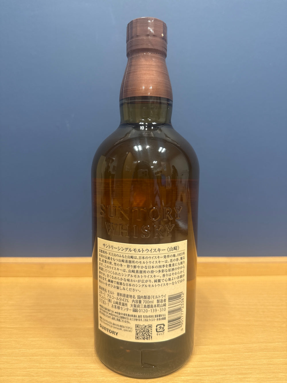 サントリー 山崎 1923 シングルモルトウイスキー NV 700ml