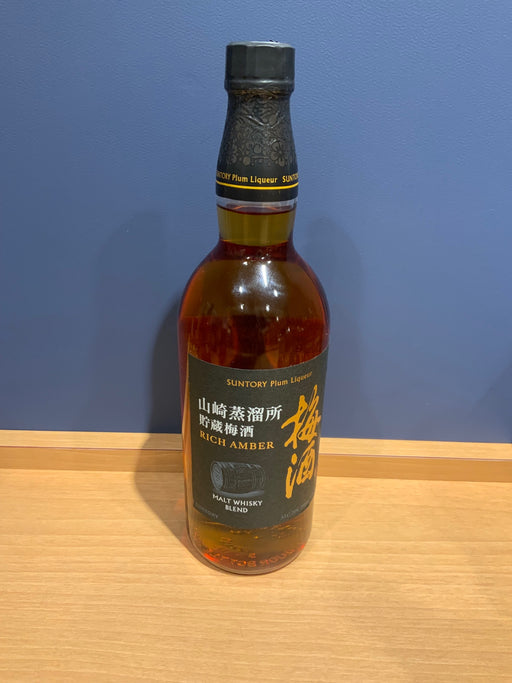 山崎蒸溜所貯蔵焙煎樽熟成梅酒 リッチアンバー [ 750ml ]
