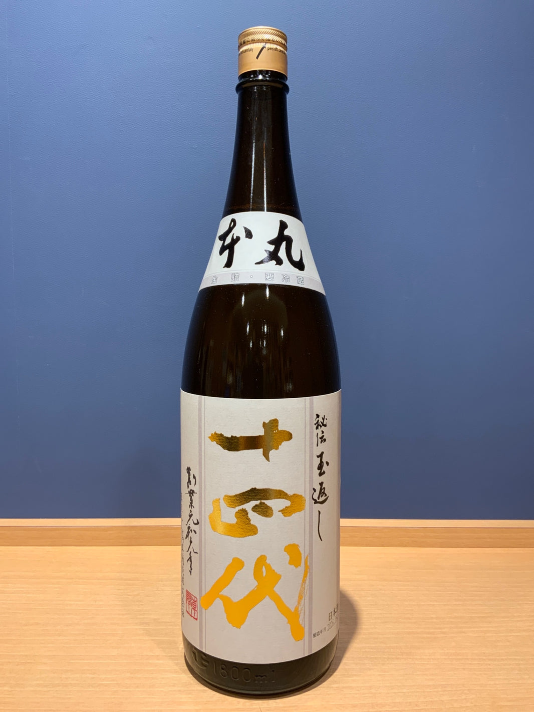 高木酒造 十四代 本丸 秘伝玉返し 1.8L