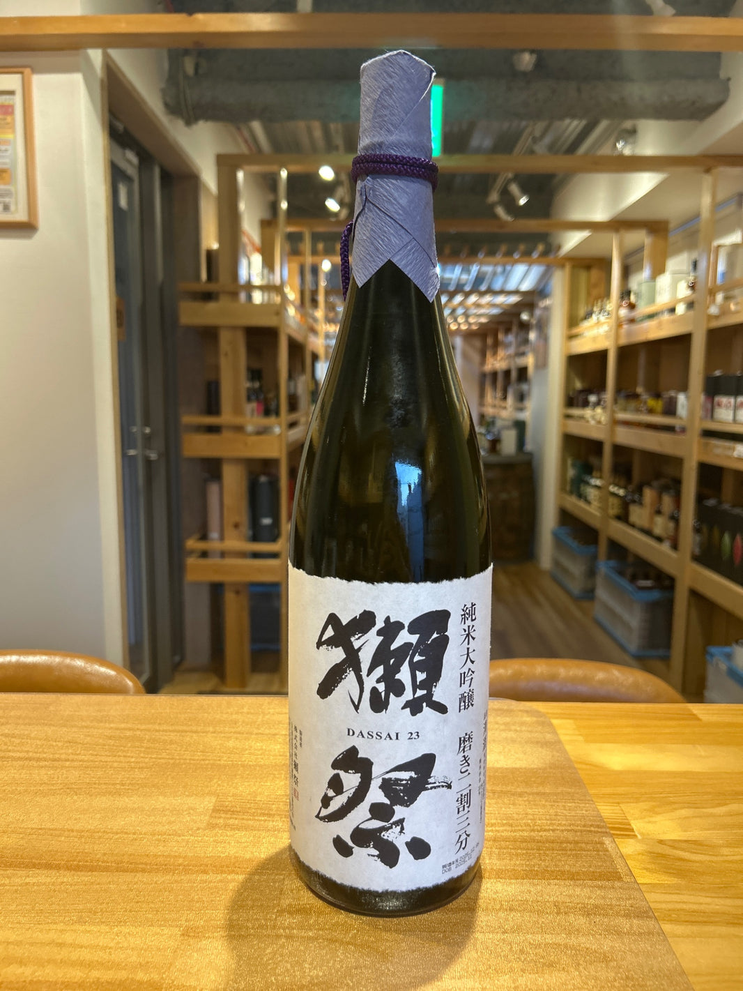 獺祭 純米大吟醸 磨き 二割三分 1800ml